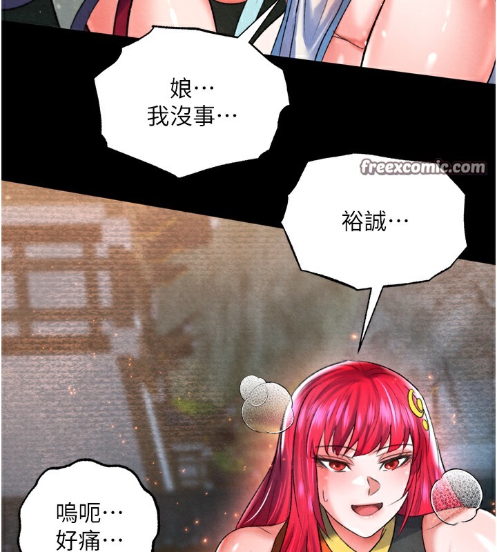 第78话-回到原来的世界…? - 第165.jpg页