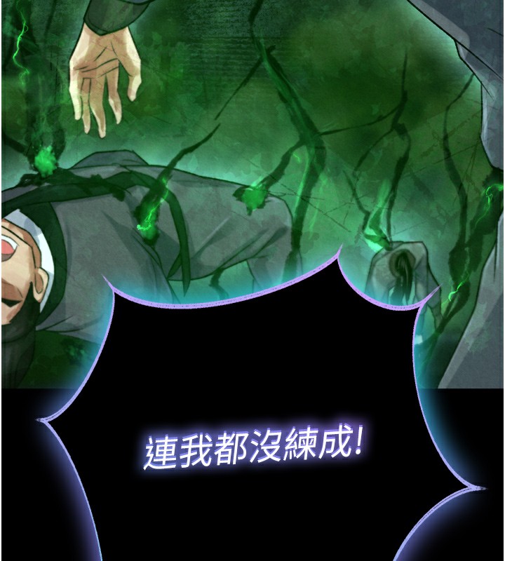 第78话-回到原来的世界…? - 第168.jpg页