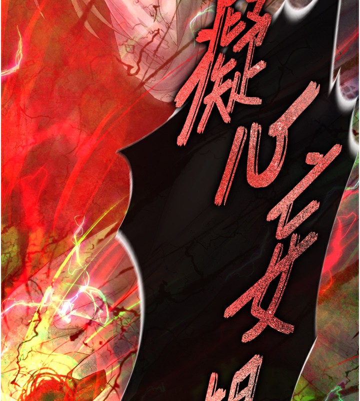 第78话-回到原来的世界…? - 第182.jpg页