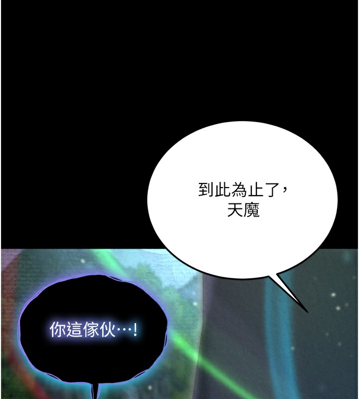 第78话-回到原来的世界…? - 第192.jpg页