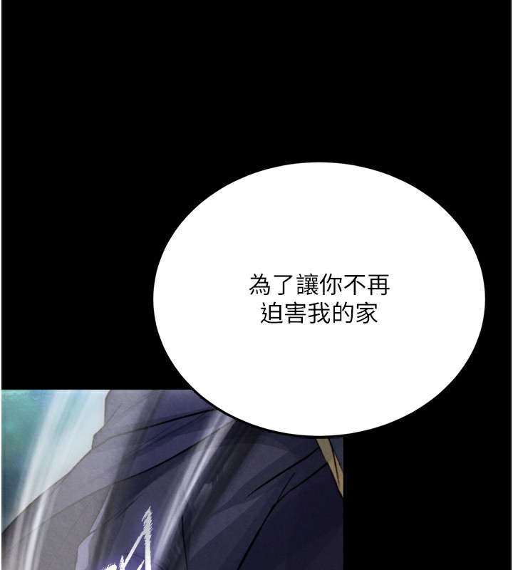 第78话-回到原来的世界…? - 第194.jpg页