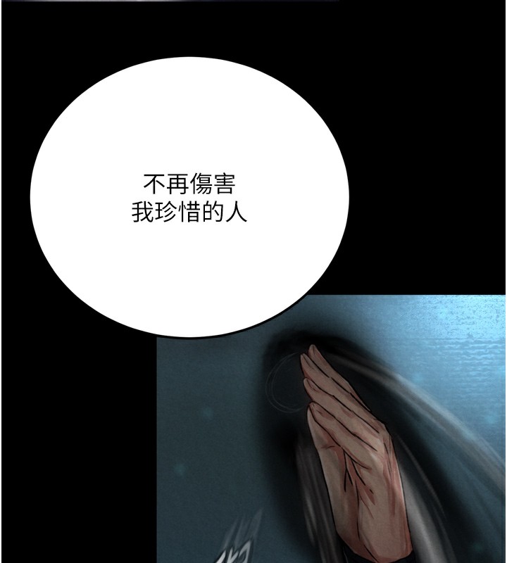 第78话-回到原来的世界…? - 第196.jpg页