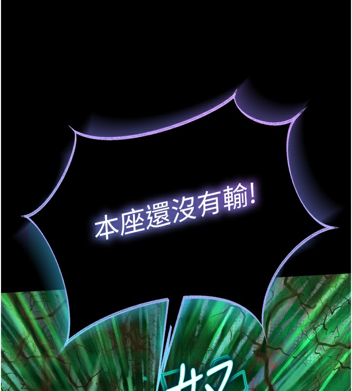 第78话-回到原来的世界…? - 第202.jpg页