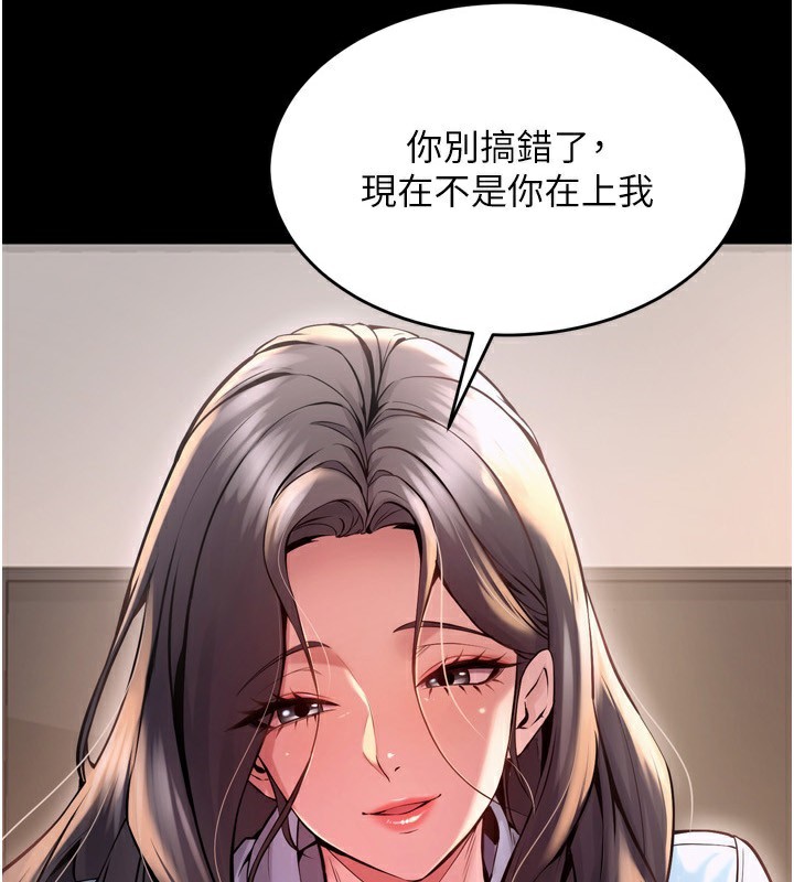 第11话-妳该不会对我有感觉? - 第2.jpg页