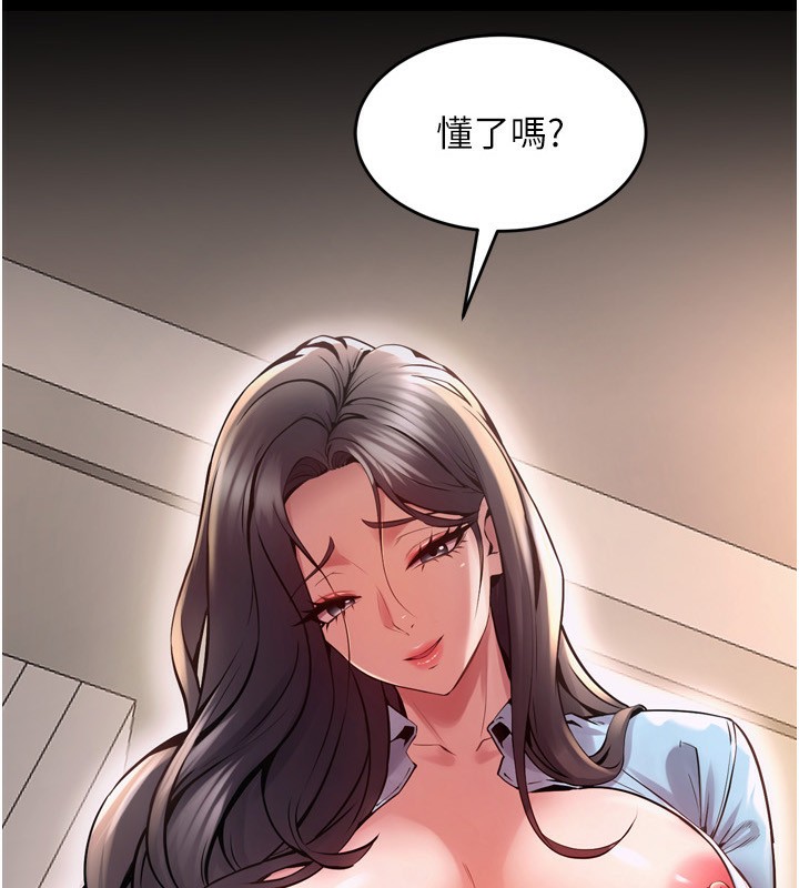 第11话-妳该不会对我有感觉? - 第9.jpg页