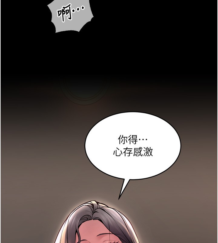 第11话-妳该不会对我有感觉? - 第23.jpg页