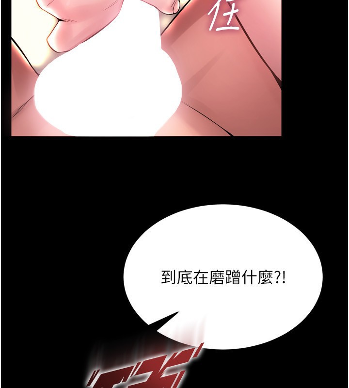 第11话-妳该不会对我有感觉? - 第32.jpg页