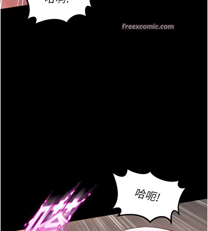 第11话-妳该不会对我有感觉? - 第45.jpg页