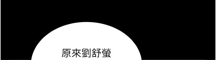 第11话-妳该不会对我有感觉? - 第62.jpg页