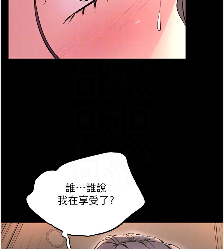 第11话-妳该不会对我有感觉? - 第65.jpg页
