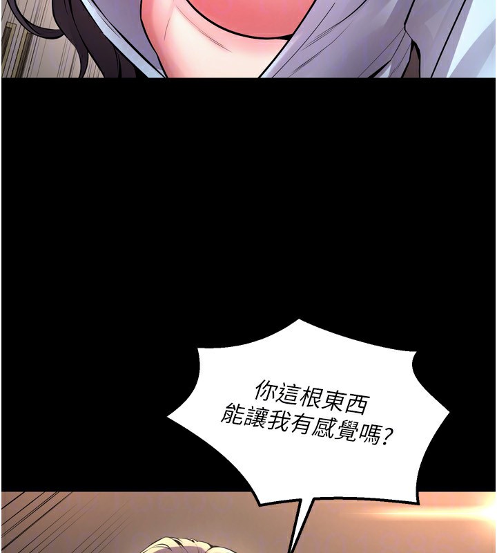 第11话-妳该不会对我有感觉? - 第67.jpg页