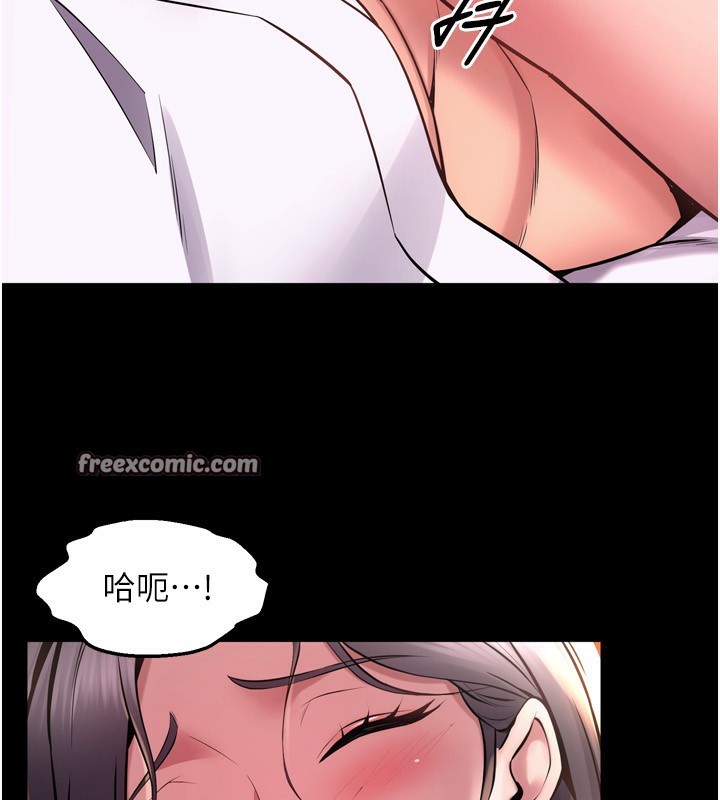 第11话-妳该不会对我有感觉? - 第75.jpg页