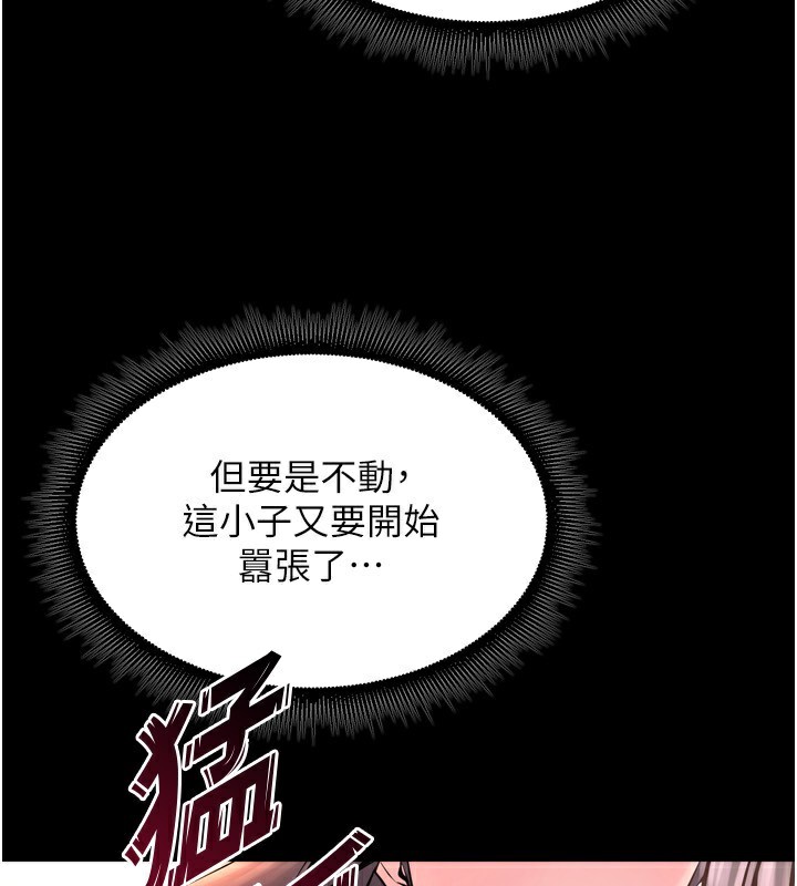 第11话-妳该不会对我有感觉? - 第78.jpg页