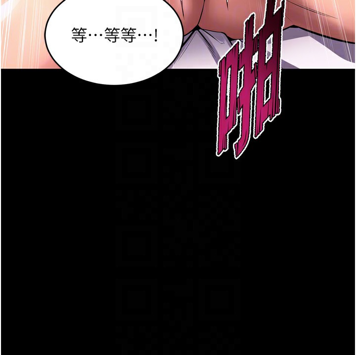 第11话-妳该不会对我有感觉? - 第83.jpg页