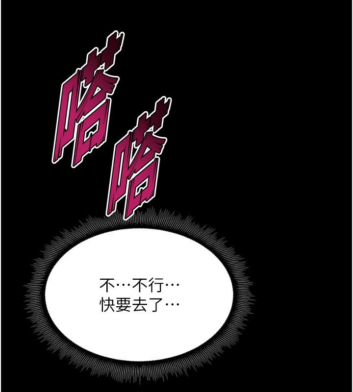 第11话-妳该不会对我有感觉? - 第84.jpg页