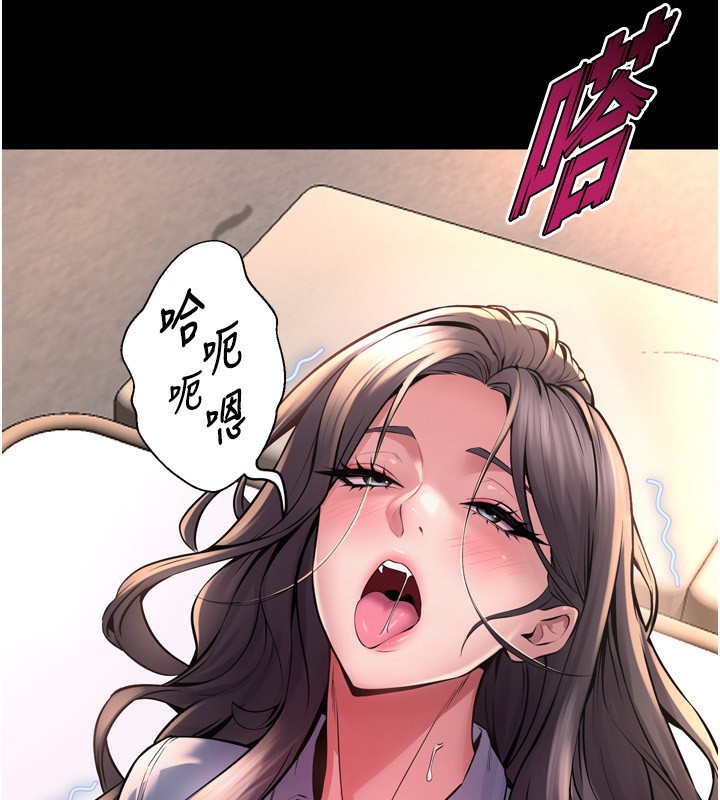 第11话-妳该不会对我有感觉? - 第85.jpg页