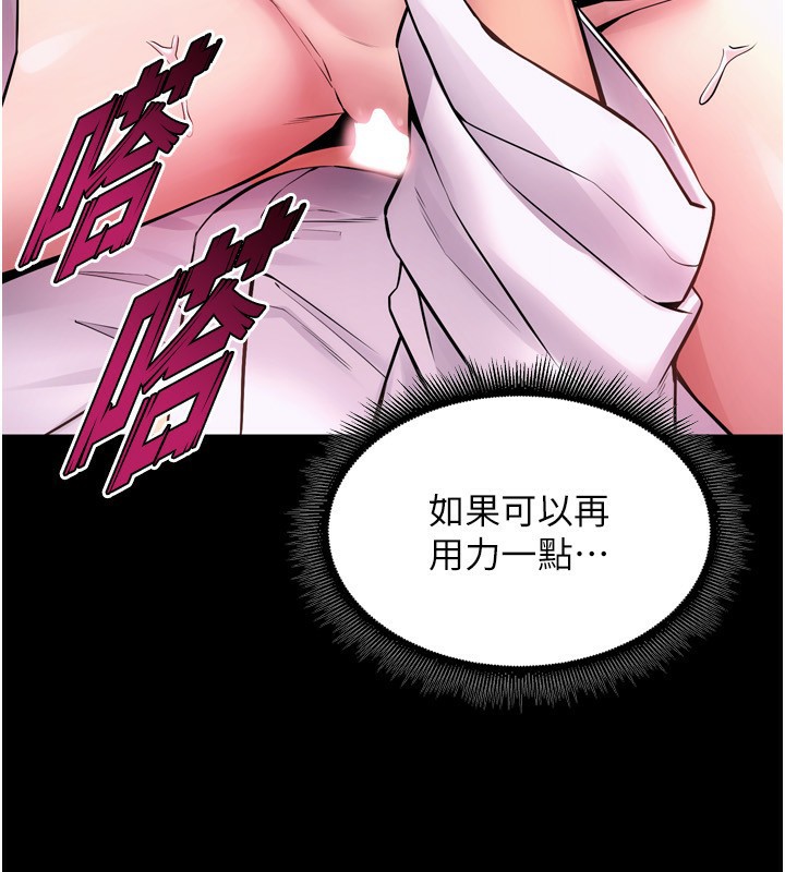 第11话-妳该不会对我有感觉? - 第87.jpg页