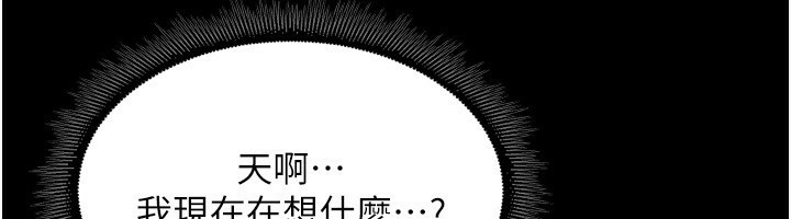 第11话-妳该不会对我有感觉? - 第89.jpg页