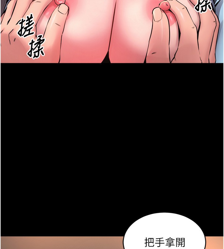 第11话-妳该不会对我有感觉? - 第91.jpg页