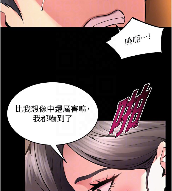 第11话-妳该不会对我有感觉? - 第100.jpg页