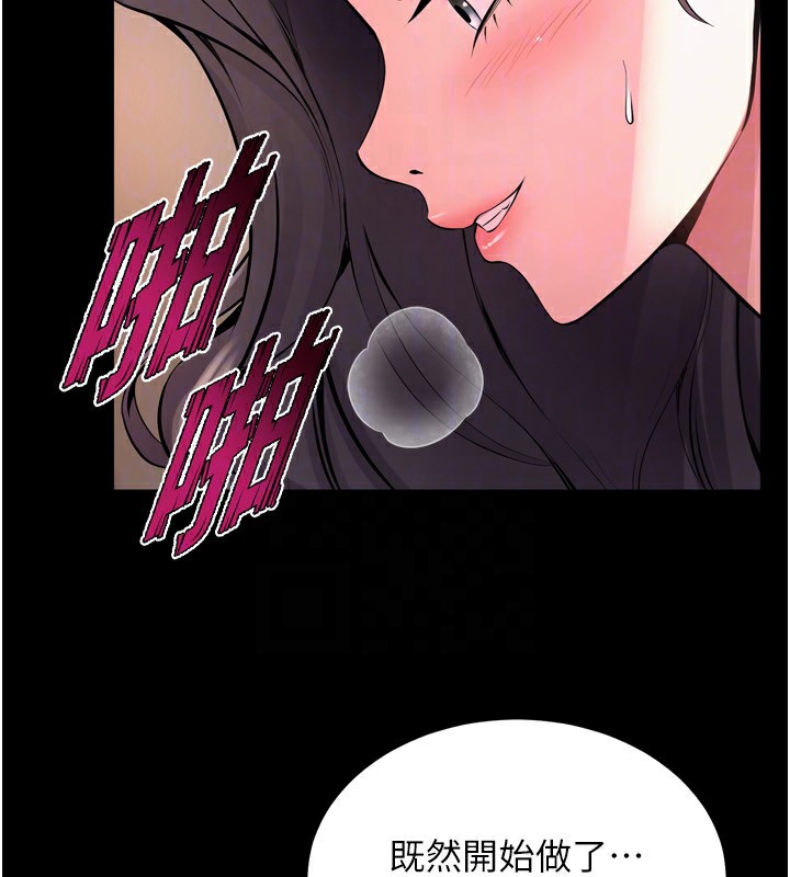 第11话-妳该不会对我有感觉? - 第101.jpg页