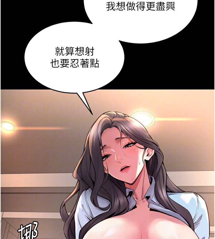 第11话-妳该不会对我有感觉? - 第102.jpg页