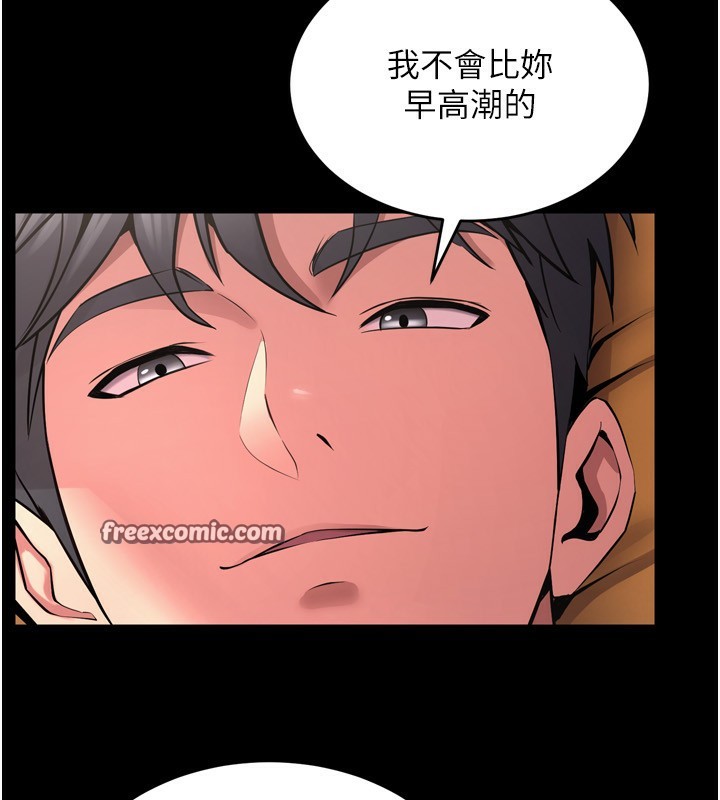 第11话-妳该不会对我有感觉? - 第105.jpg页