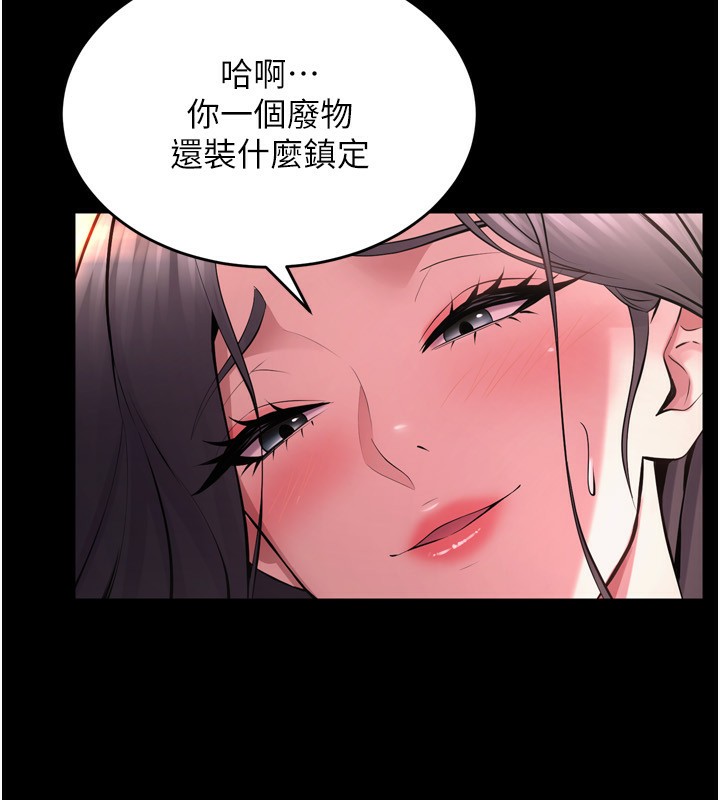 第11话-妳该不会对我有感觉? - 第106.jpg页