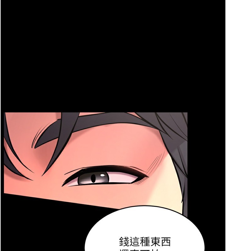 第11话-妳该不会对我有感觉? - 第115.jpg页