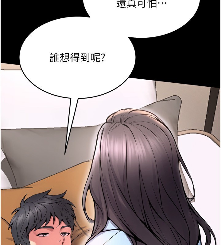 第11话-妳该不会对我有感觉? - 第116.jpg页