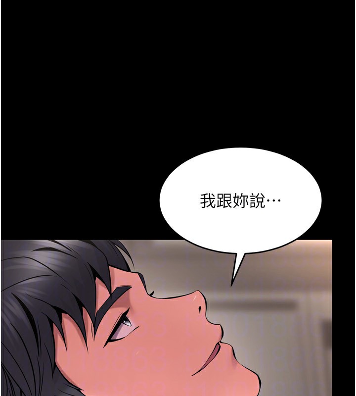 第11话-妳该不会对我有感觉? - 第122.jpg页