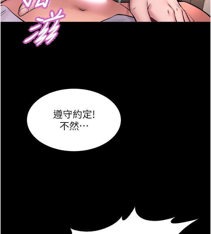 第11话-妳该不会对我有感觉? - 第134.jpg页
