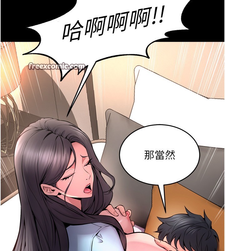 第11话-妳该不会对我有感觉? - 第135.jpg页