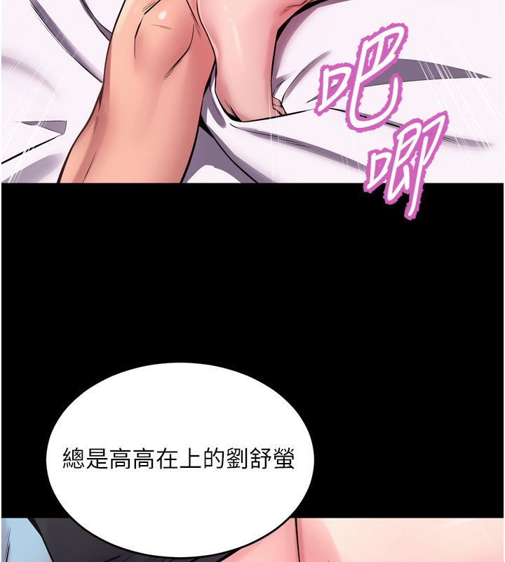 第11话-妳该不会对我有感觉? - 第137.jpg页