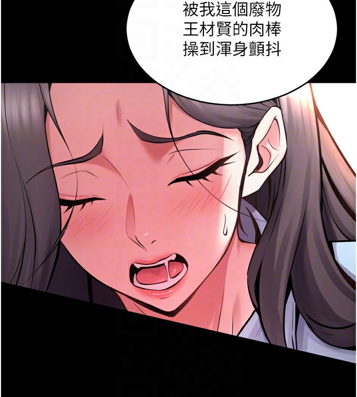 第11话-妳该不会对我有感觉? - 第140.jpg页