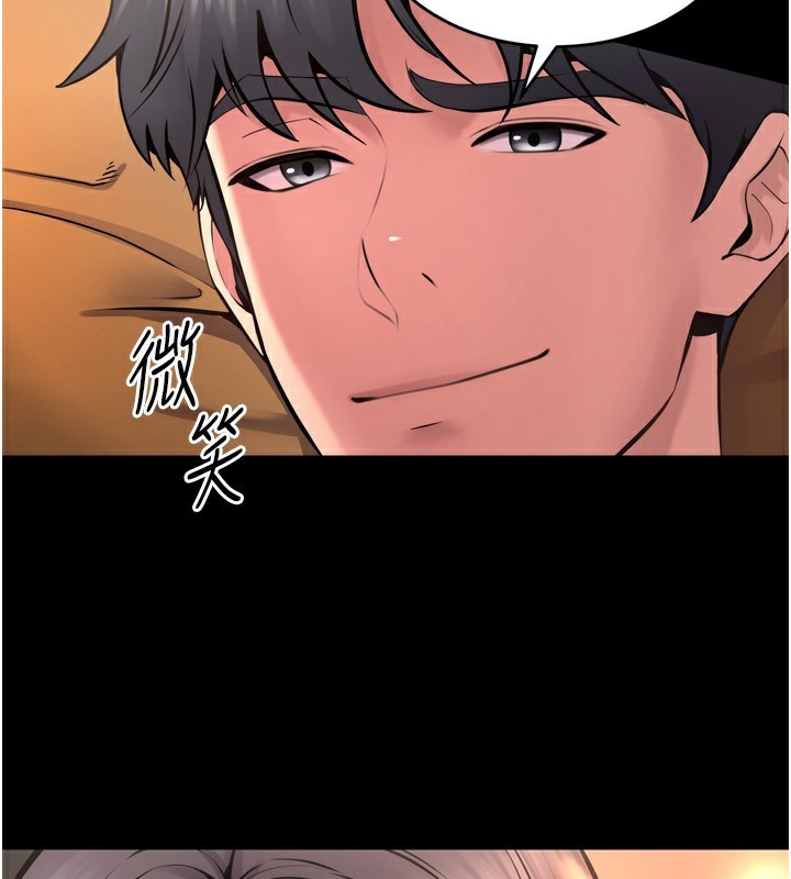 第11话-妳该不会对我有感觉? - 第143.jpg页