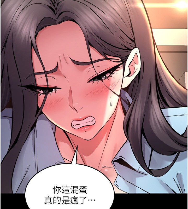 第11话-妳该不会对我有感觉? - 第144.jpg页