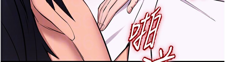 第11话-妳该不会对我有感觉? - 第152.jpg页