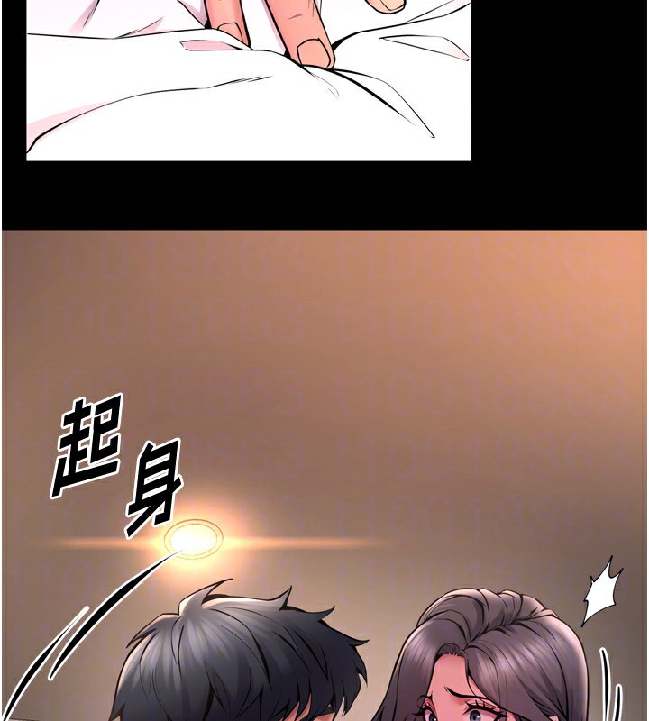 第11话-妳该不会对我有感觉? - 第159.jpg页
