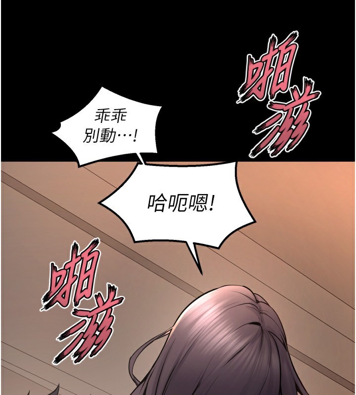 第11话-妳该不会对我有感觉? - 第169.jpg页