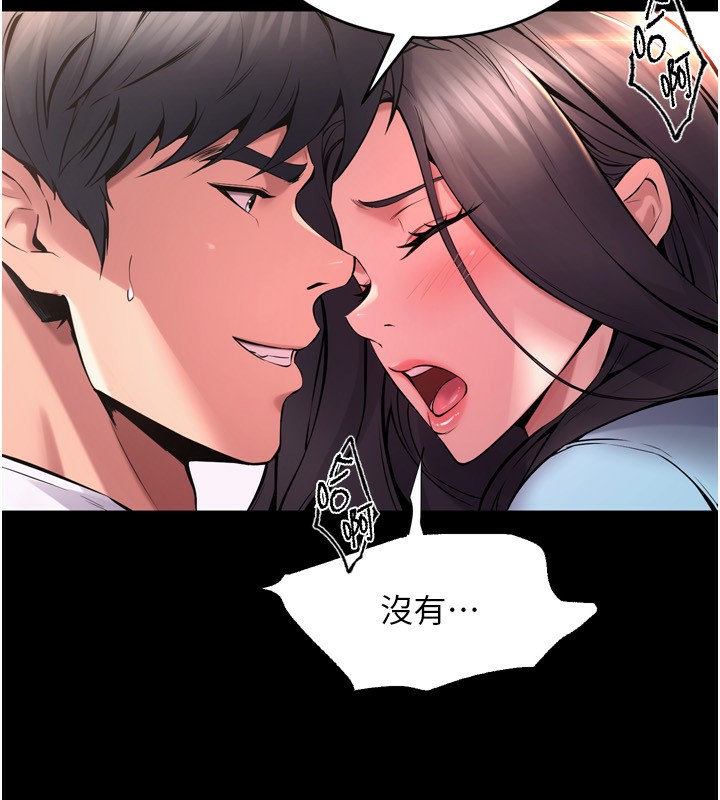 第11话-妳该不会对我有感觉? - 第175.jpg页