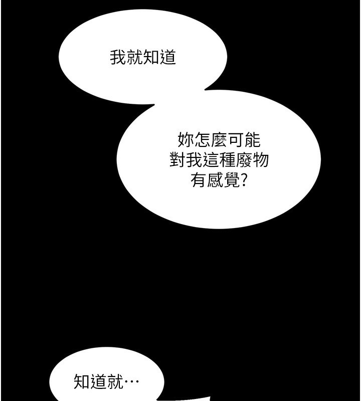 第11话-妳该不会对我有感觉? - 第176.jpg页