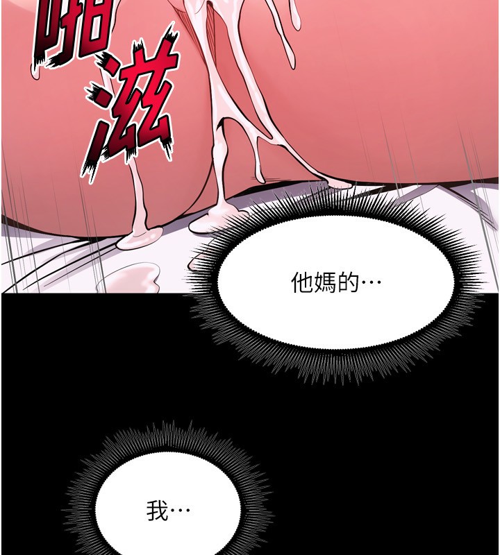 第11话-妳该不会对我有感觉? - 第190.jpg页