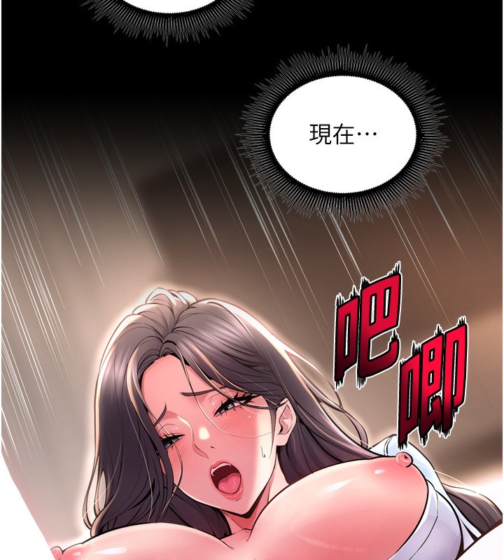 第11话-妳该不会对我有感觉? - 第191.jpg页