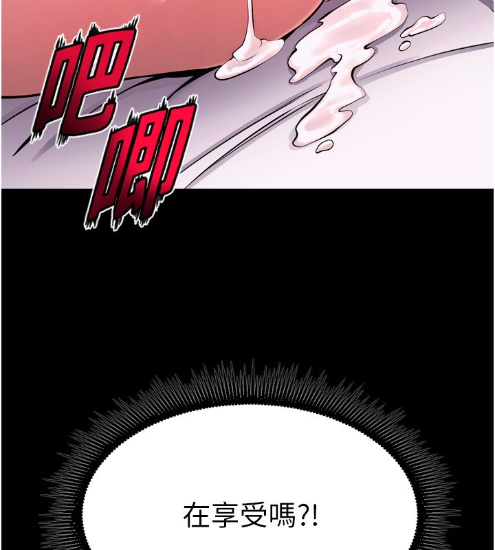 第11话-妳该不会对我有感觉? - 第193.jpg页