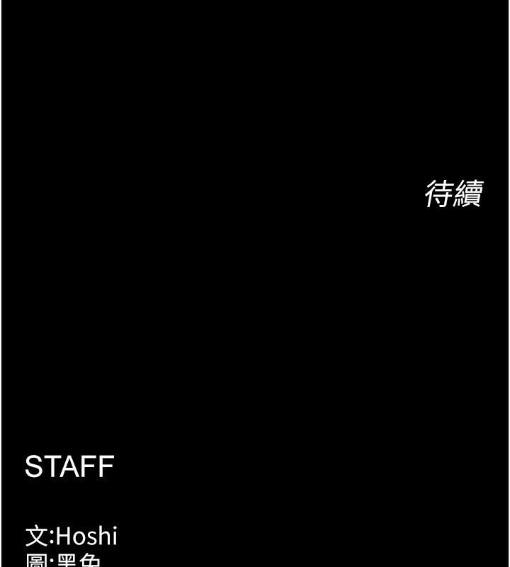 第11话-妳该不会对我有感觉? - 第195.jpg页