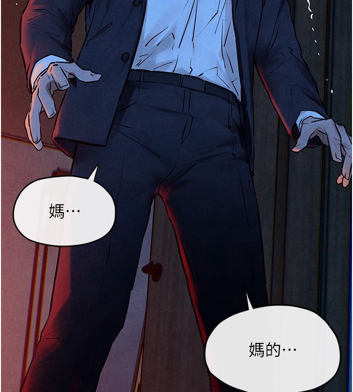 第68话-家里出现陌生裸女?! - 第3.jpg页