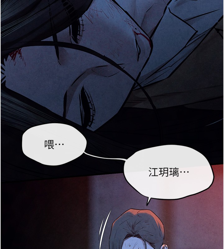 第68话-家里出现陌生裸女?! - 第5.jpg页