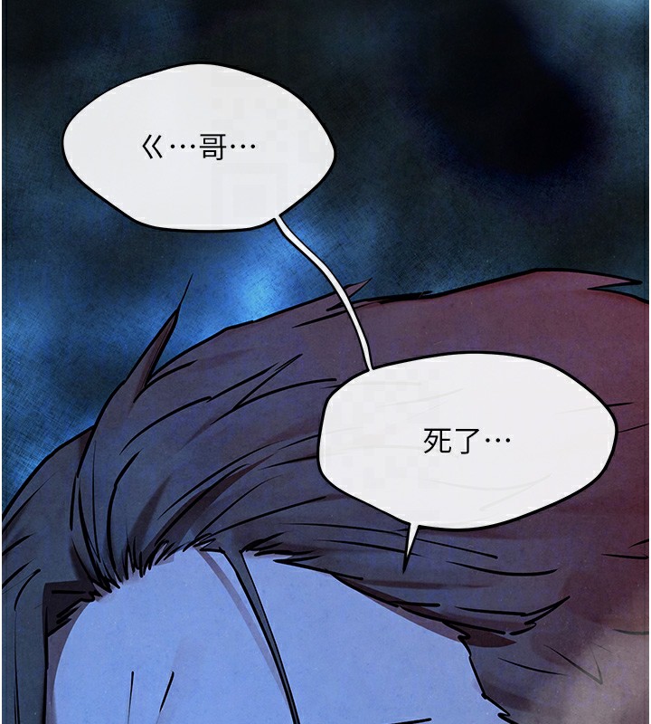 第68话-家里出现陌生裸女?! - 第21.jpg页