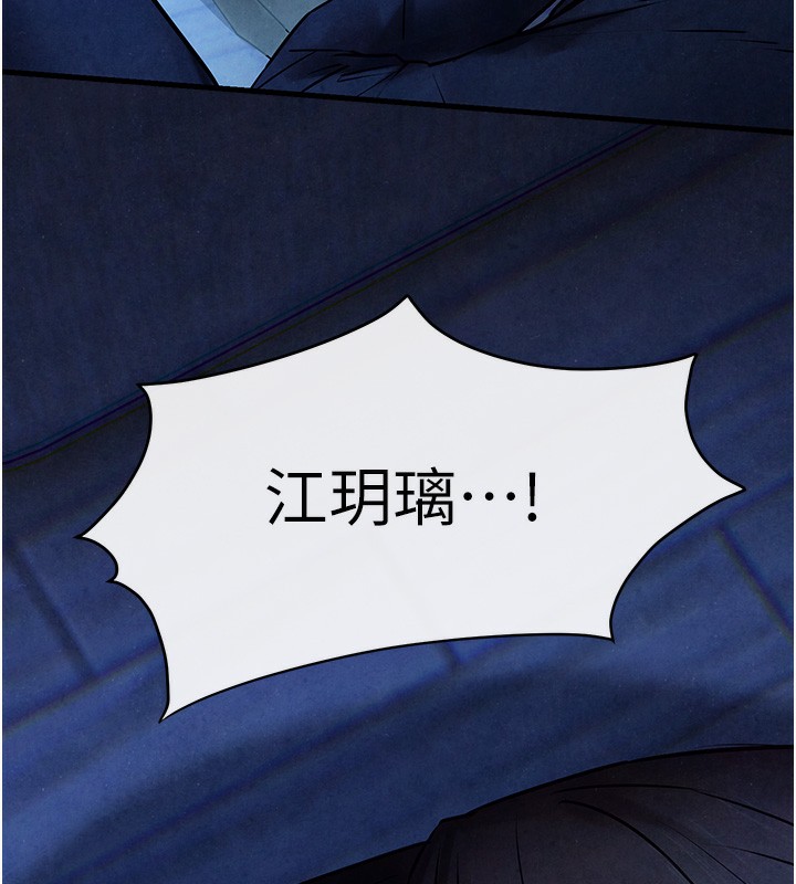第68话-家里出现陌生裸女?! - 第25.jpg页